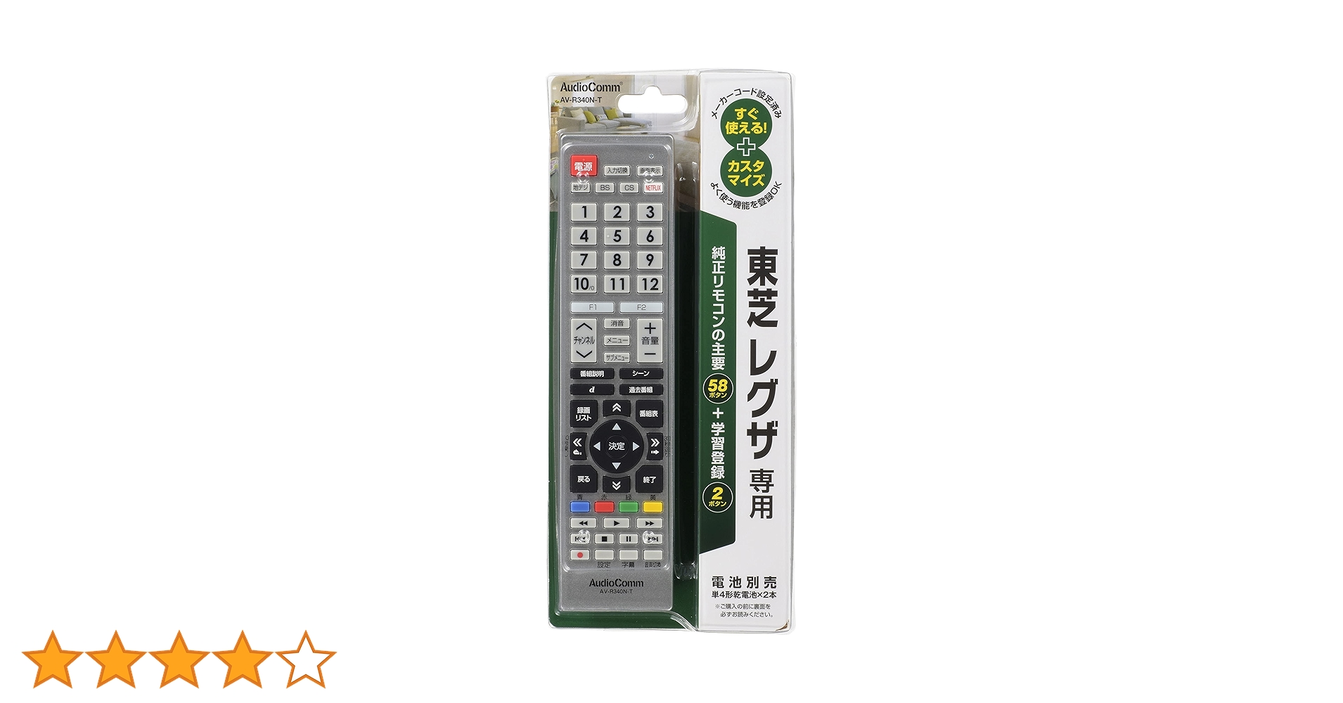 14【送料無料】稀少！美品★パナソニック★純正リモコン★堀座卓用リモコン partscom_mhcp1r2